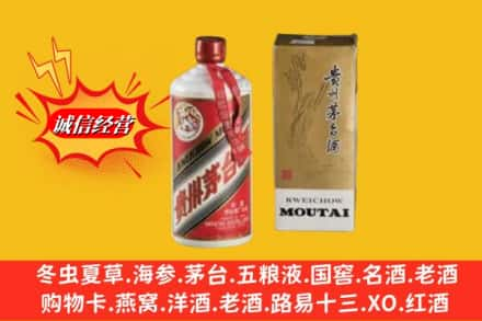 昌吉鉴定高价回收80年代茅台酒