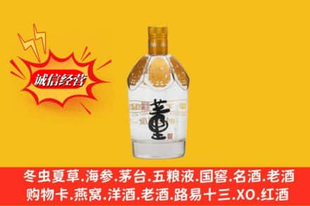 昌吉高价上门回收老董酒