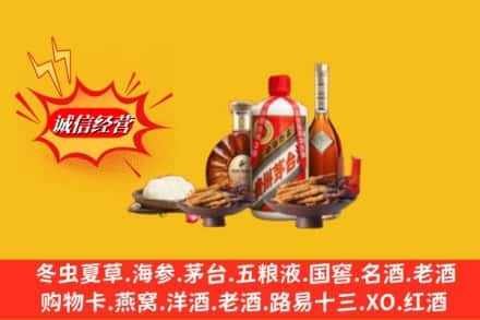 昌吉高价上门回收礼品